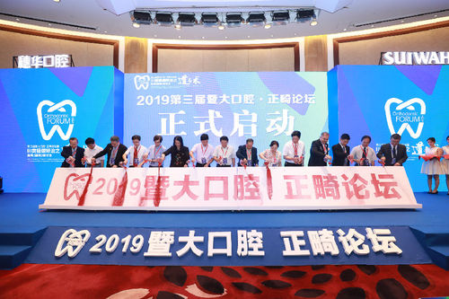 海內(nèi)外500多名口腔專家匯聚廣州研究“開(kāi)懷笑”