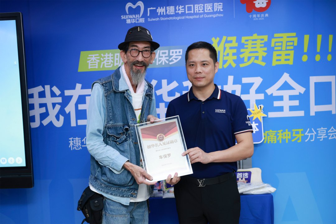 荔灣院區(qū)授證儀式.png